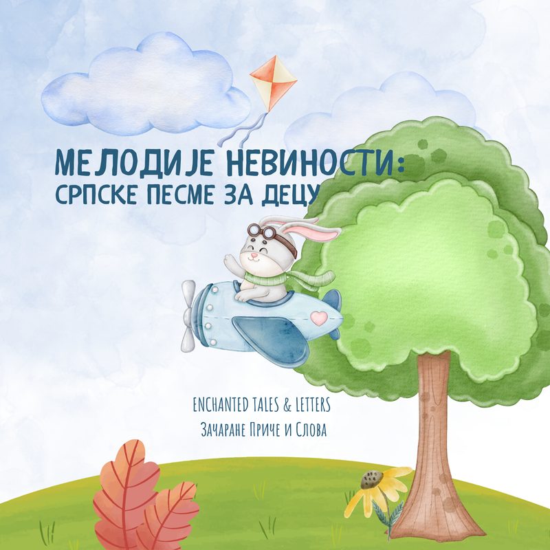 Melodije Nevinosti